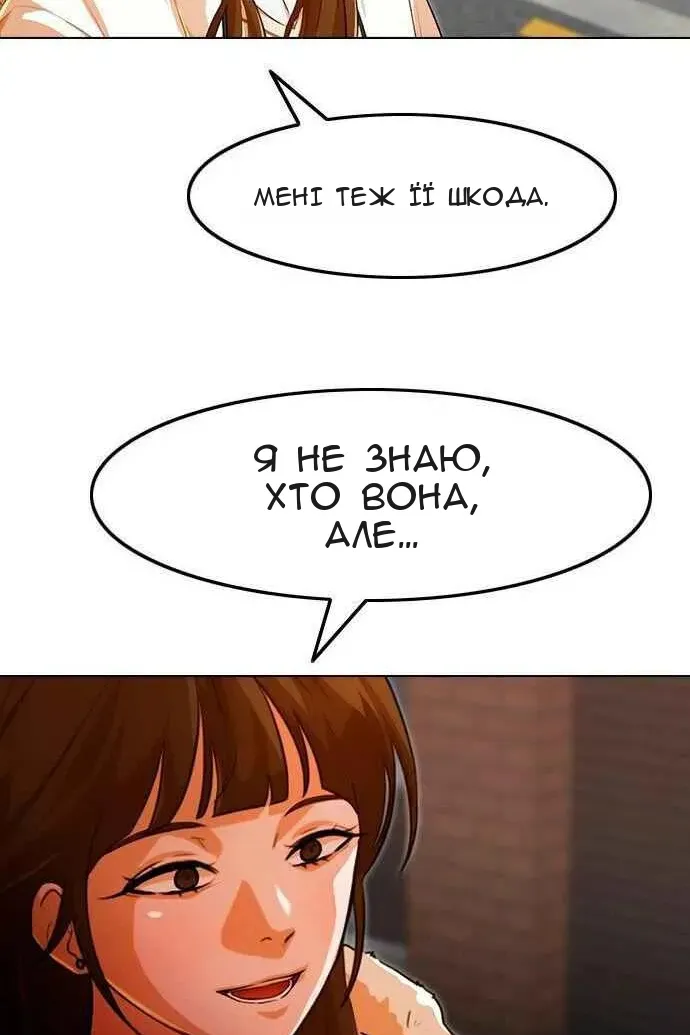 Сторінка 86