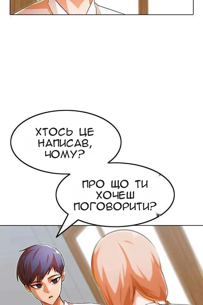 Сторінка 54