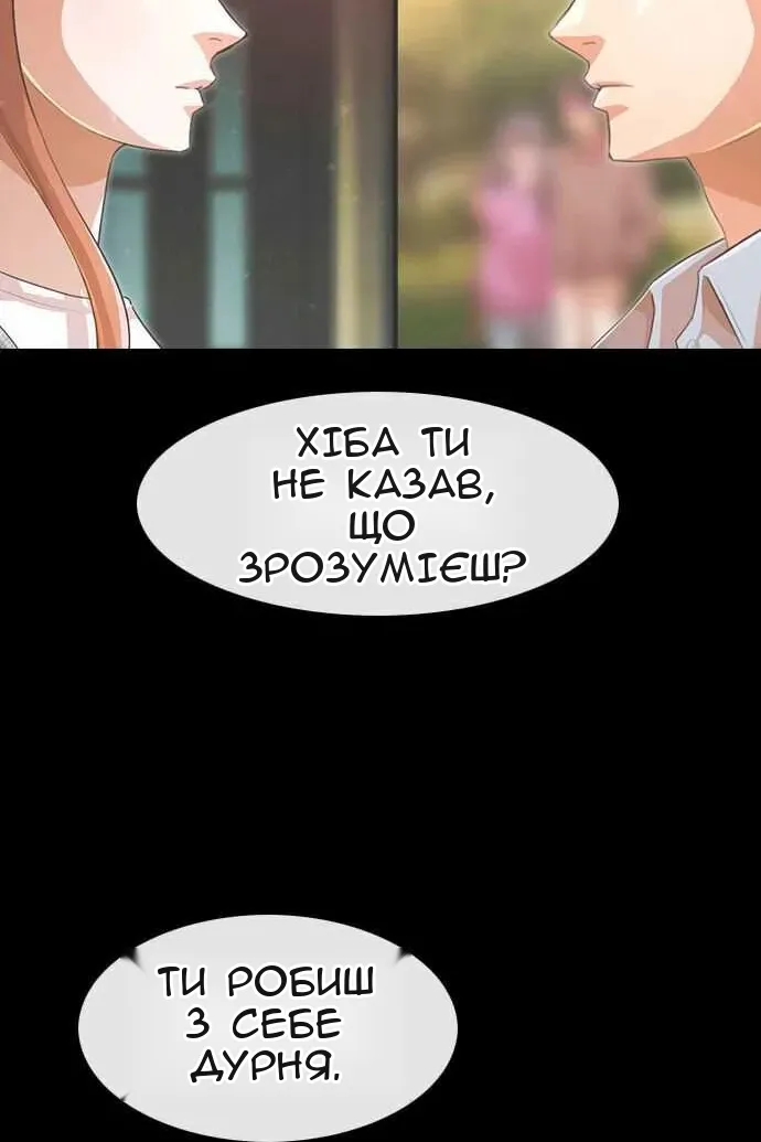Сторінка 86
