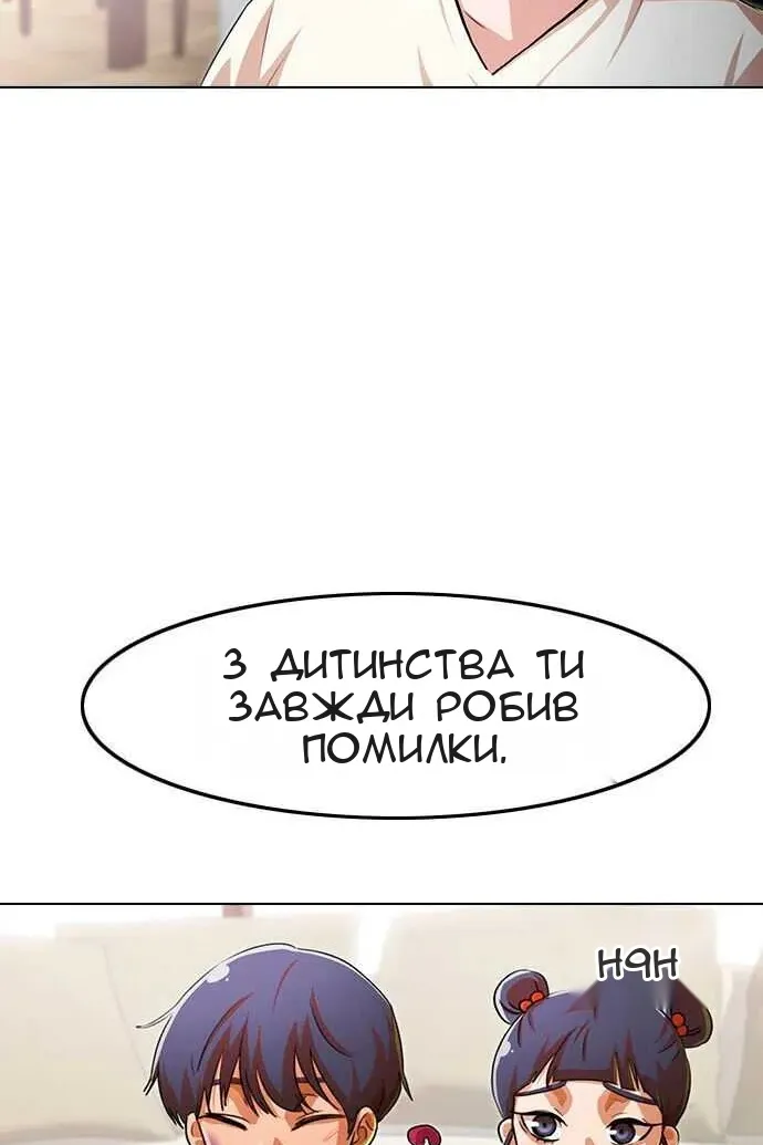 Сторінка 138