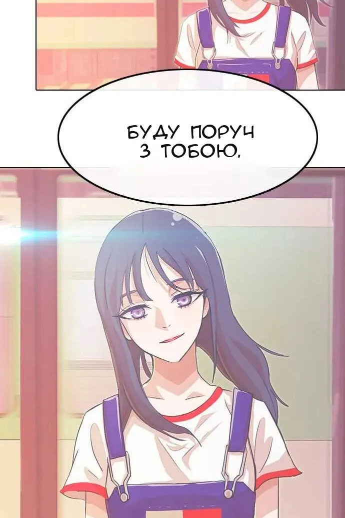 Сторінка 257
