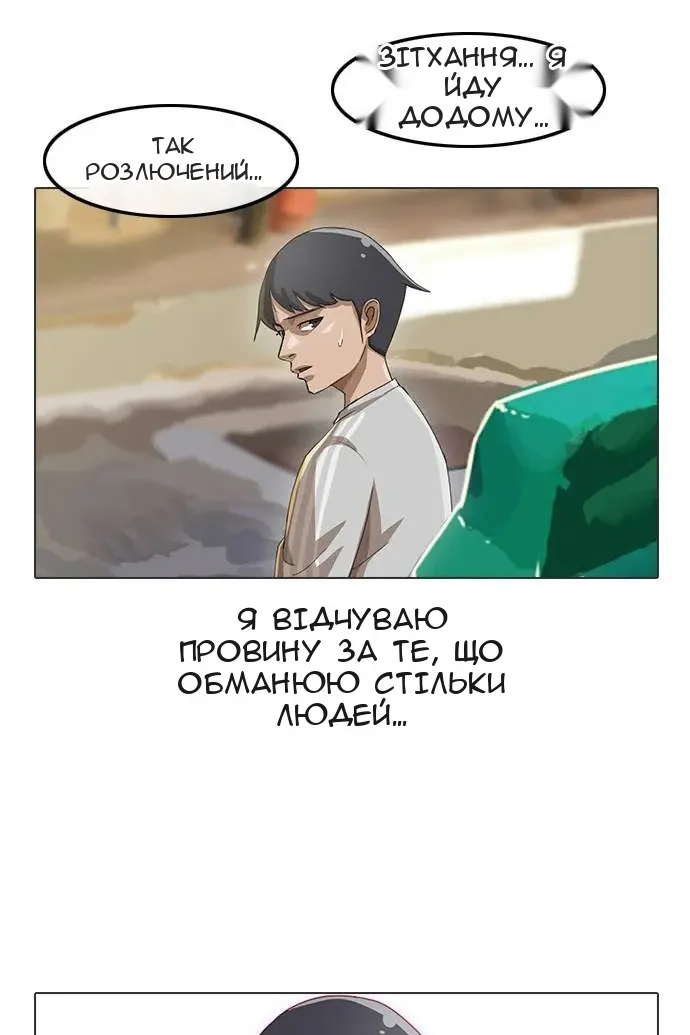 Сторінка 20