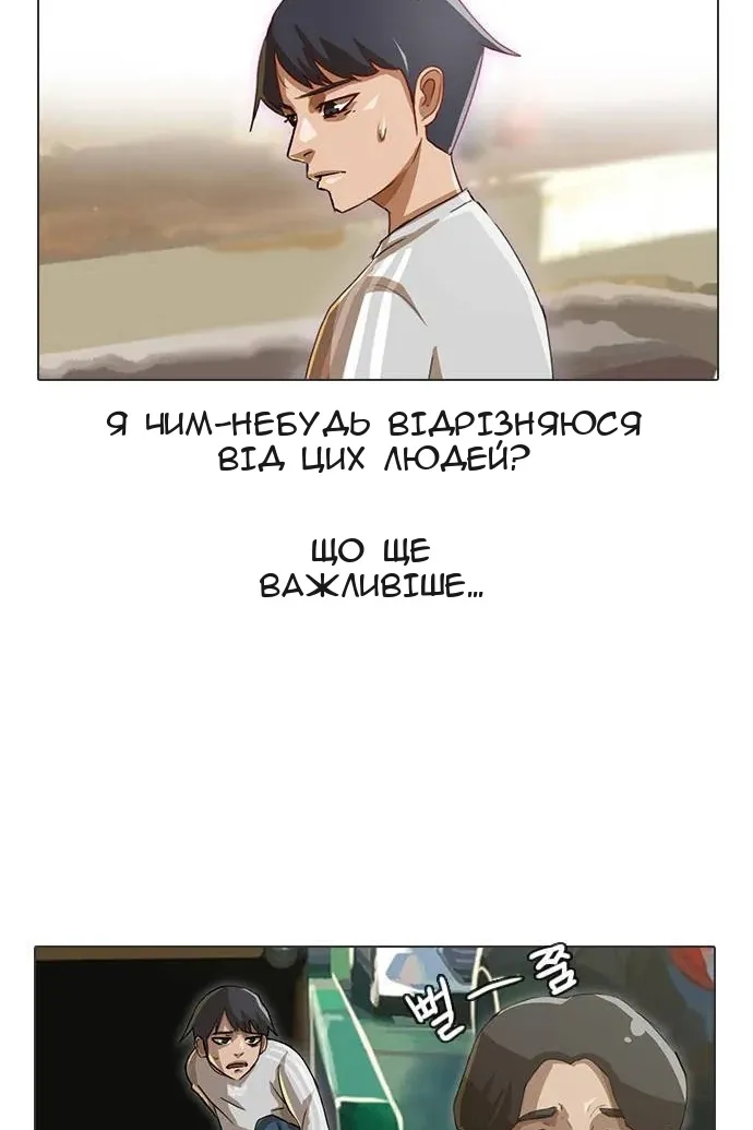 Сторінка 21