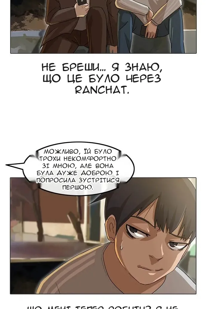 Сторінка 29