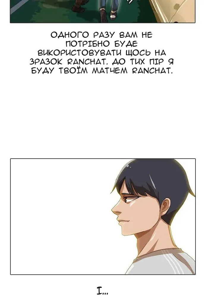 Сторінка 48