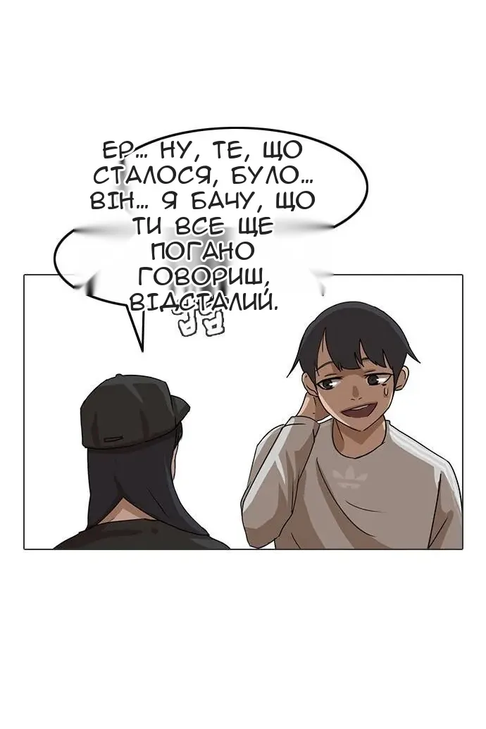 Сторінка 54