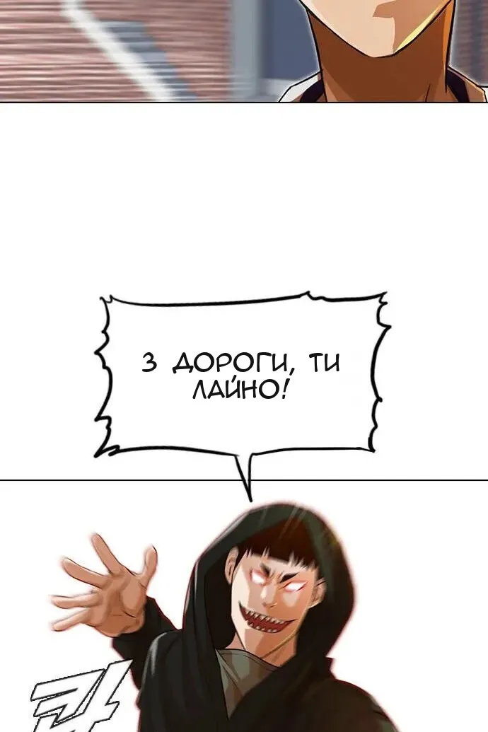 Сторінка 54