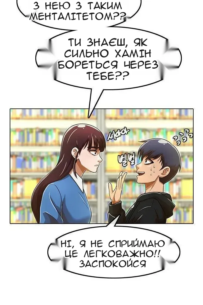 Сторінка 50