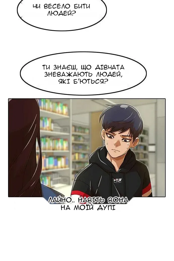 Сторінка 52