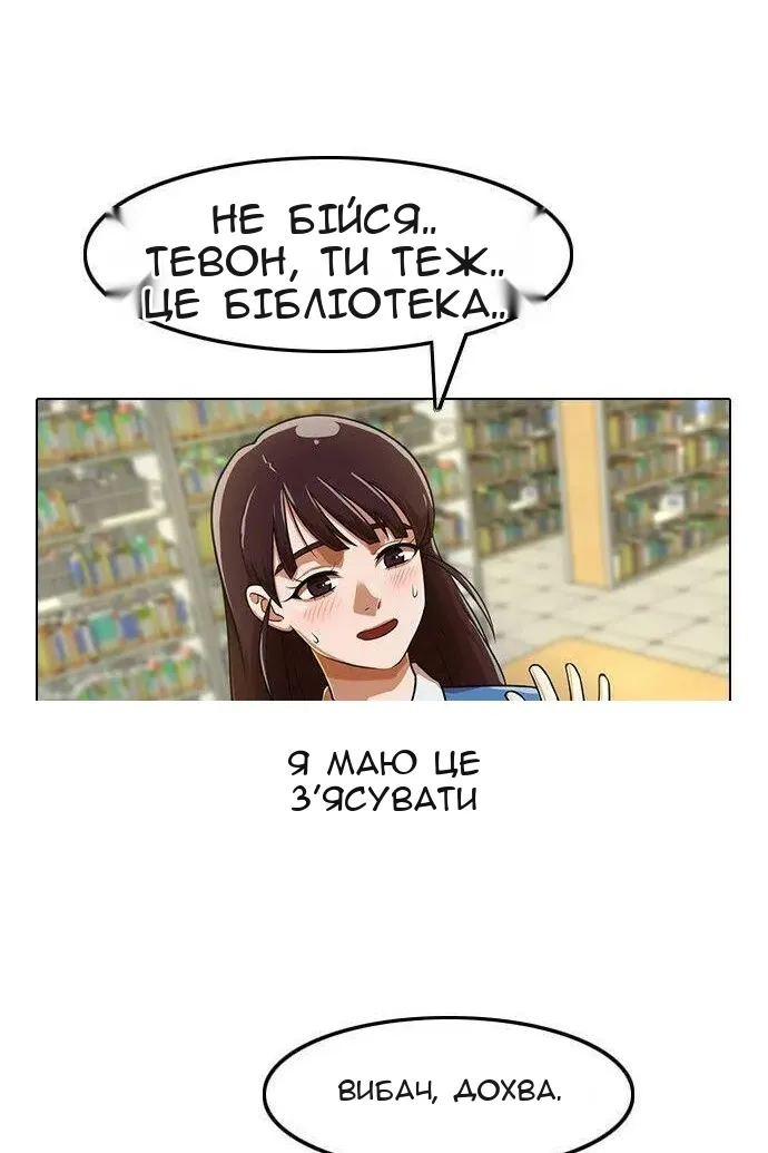 Сторінка 77