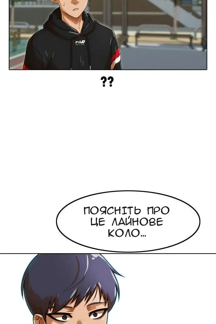 Сторінка 54