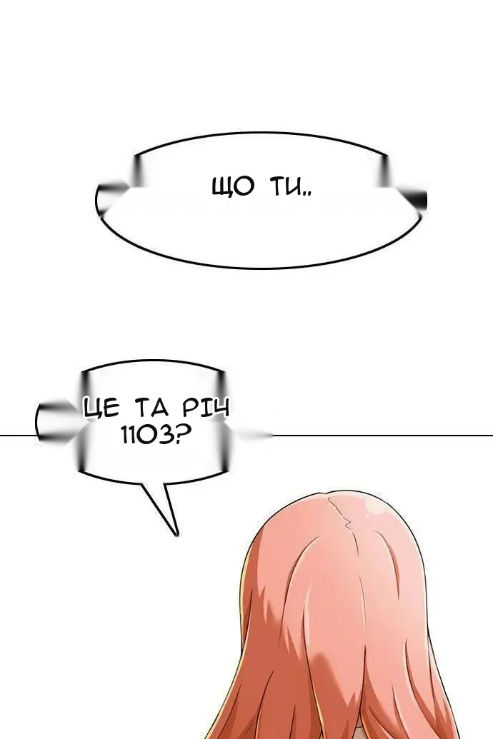 Сторінка 61