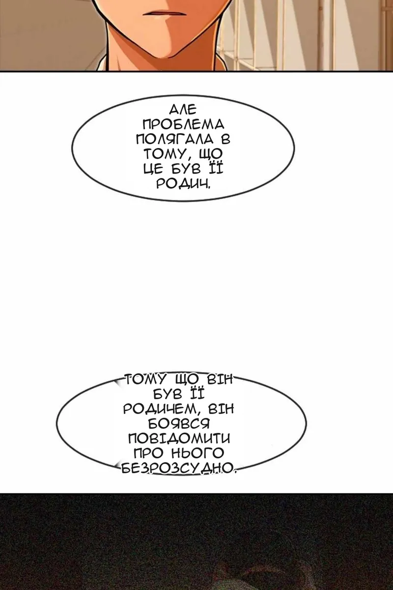 Сторінка 74