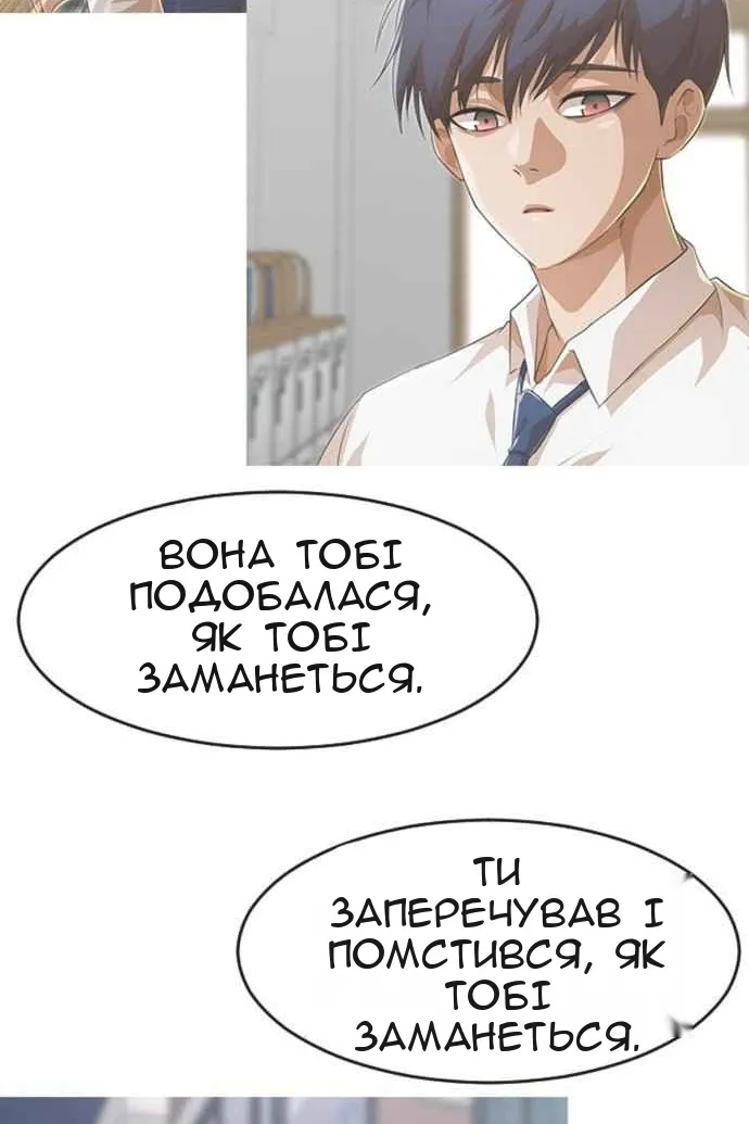 Сторінка 54
