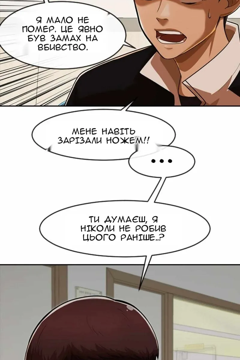 Сторінка 77