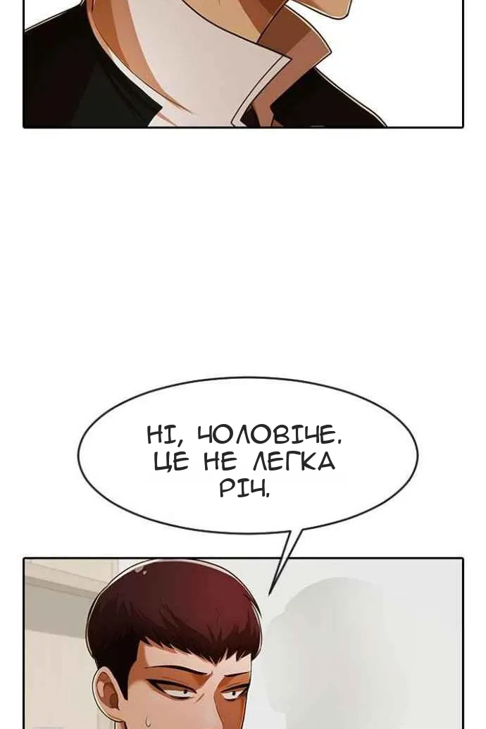 Сторінка 139