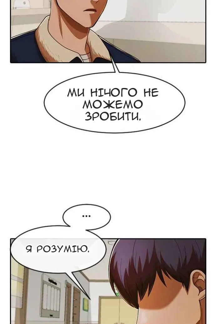 Сторінка 140