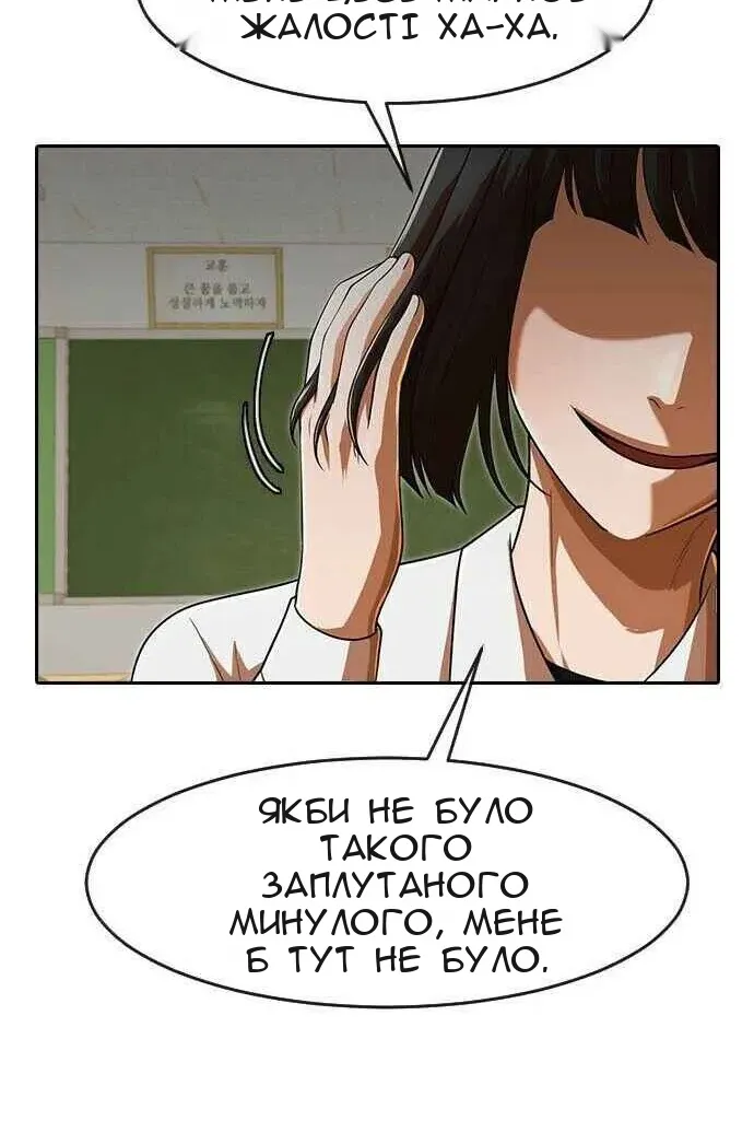 Сторінка 54