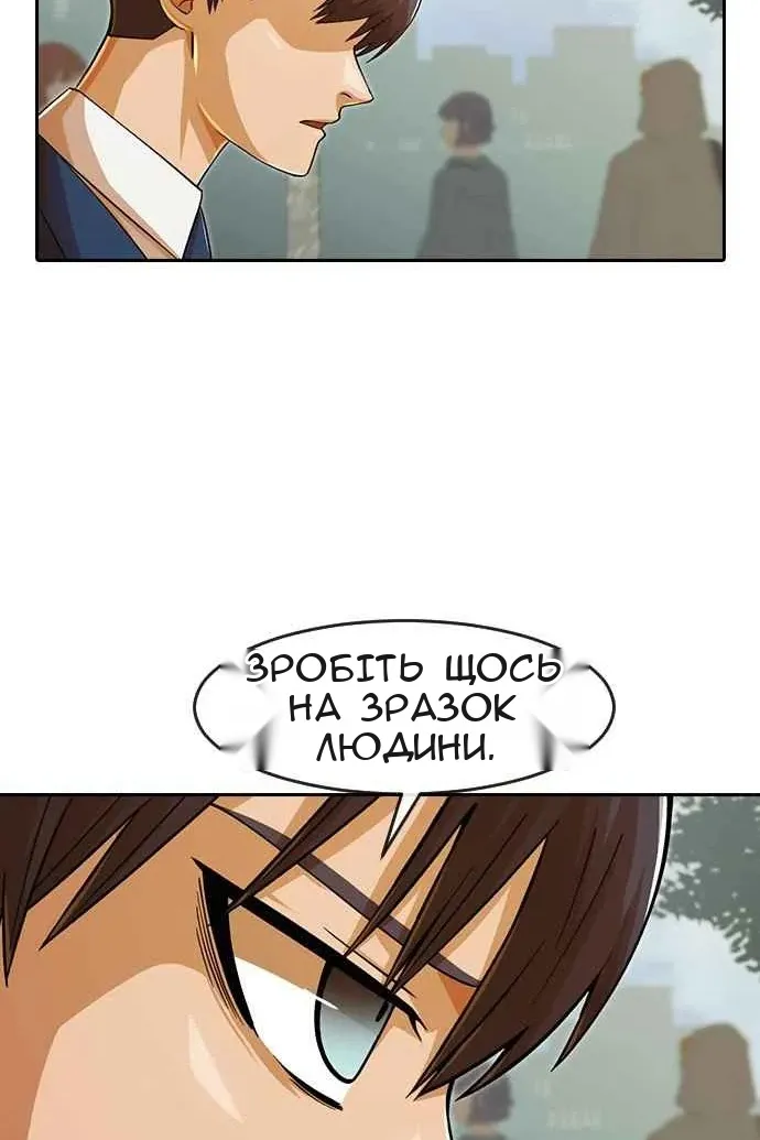 Сторінка 54