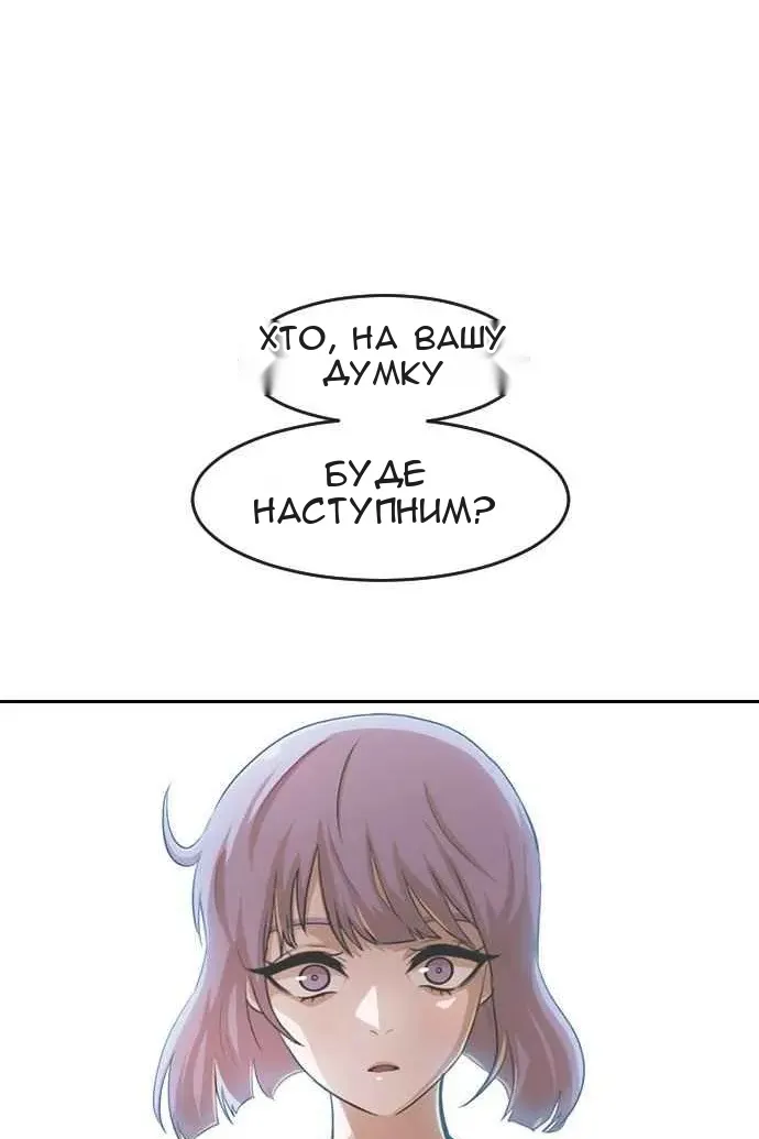 Сторінка 56