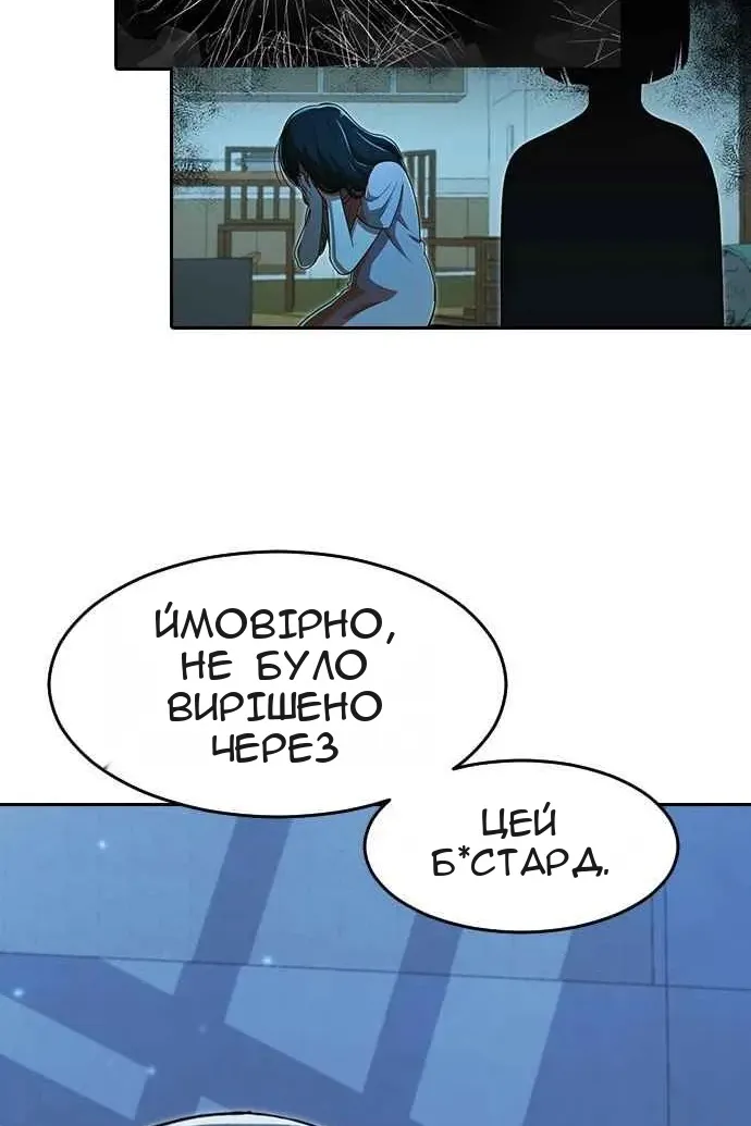 Сторінка 150