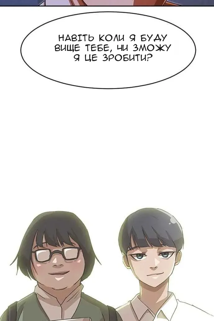 Сторінка 48
