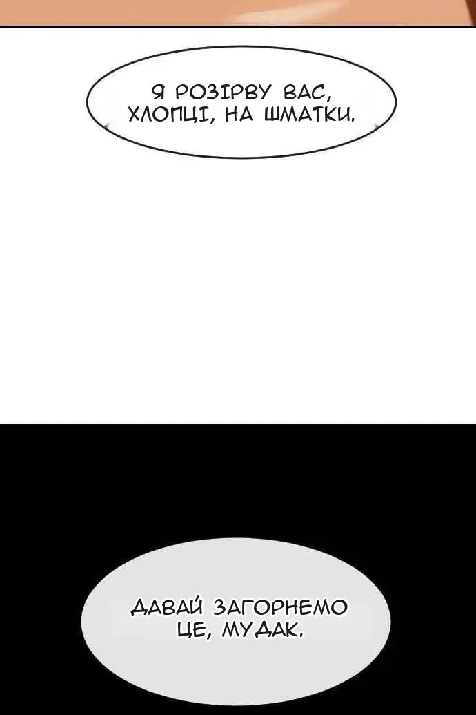 Сторінка 80