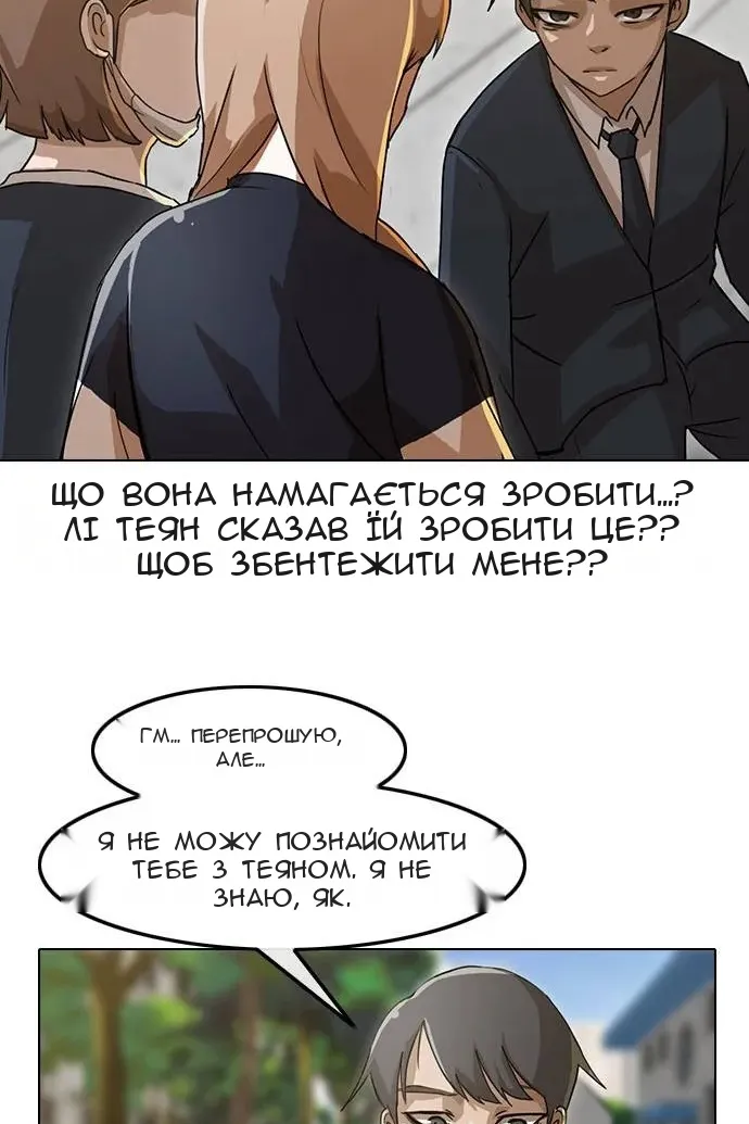 Сторінка 12