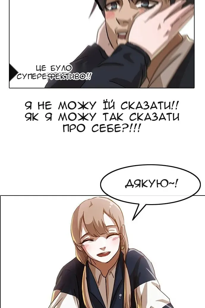 Сторінка 20