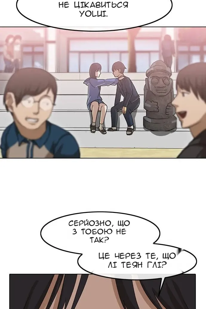 Сторінка 51