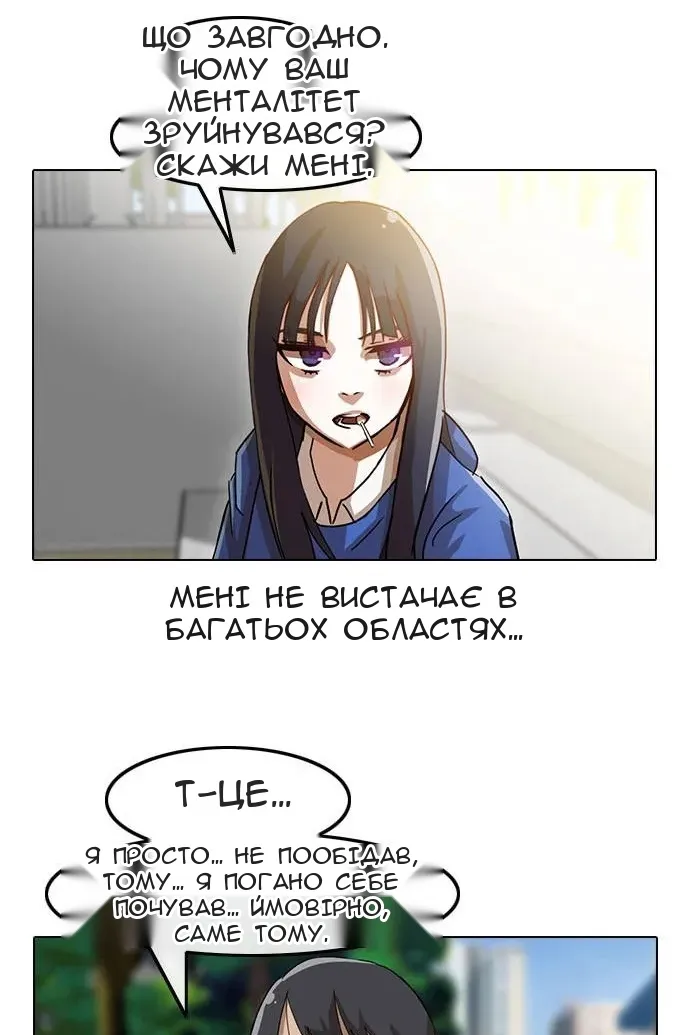 Сторінка 54