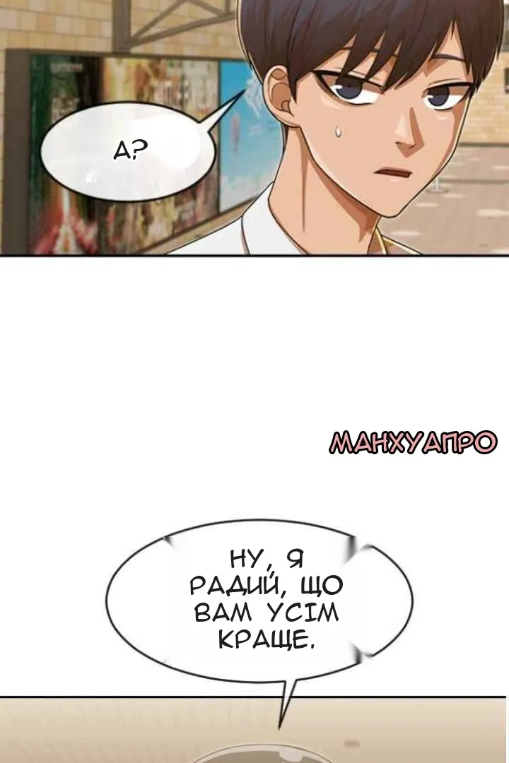 Сторінка 52