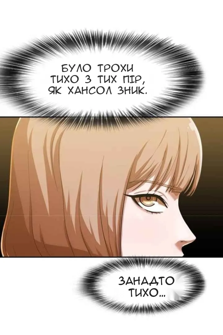 Сторінка 61