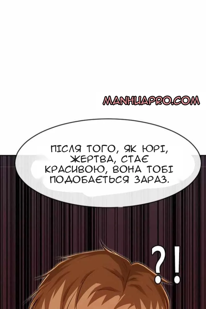 Сторінка 25