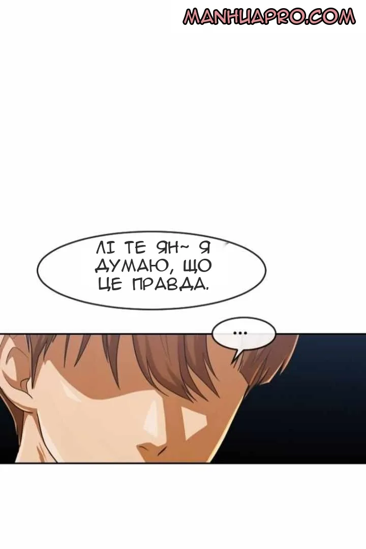Сторінка 49
