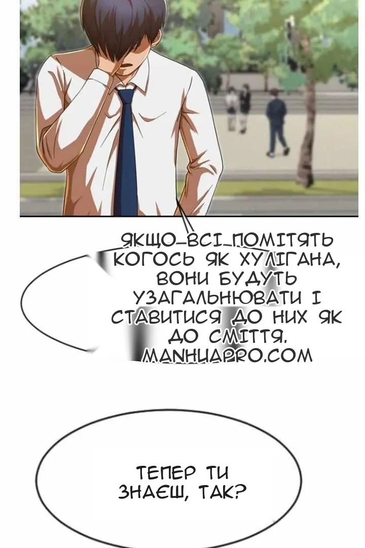 Сторінка 97