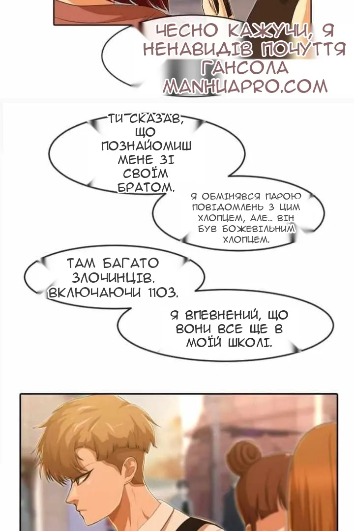 Сторінка 120
