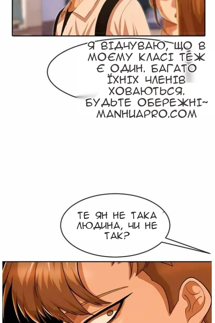 Сторінка 121
