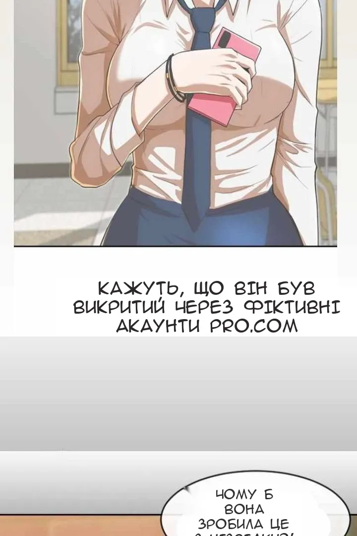 Сторінка 52