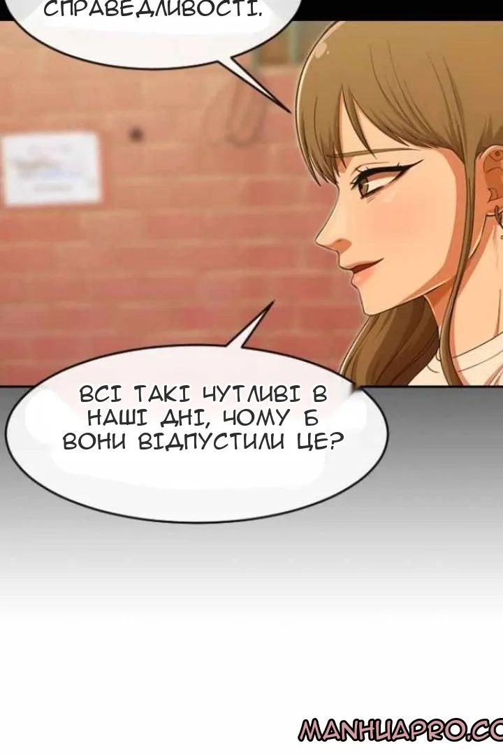 Сторінка 54
