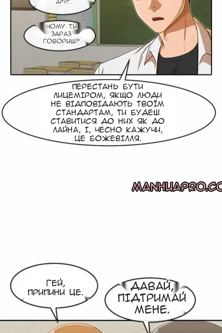 Сторінка 71