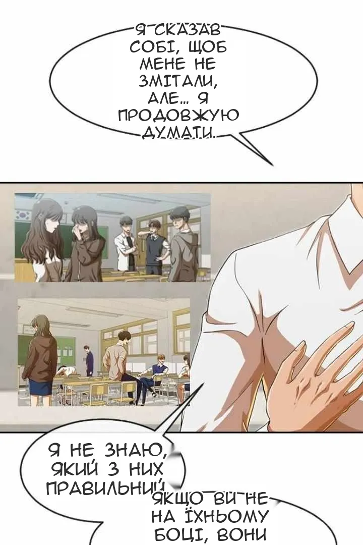 Сторінка 23