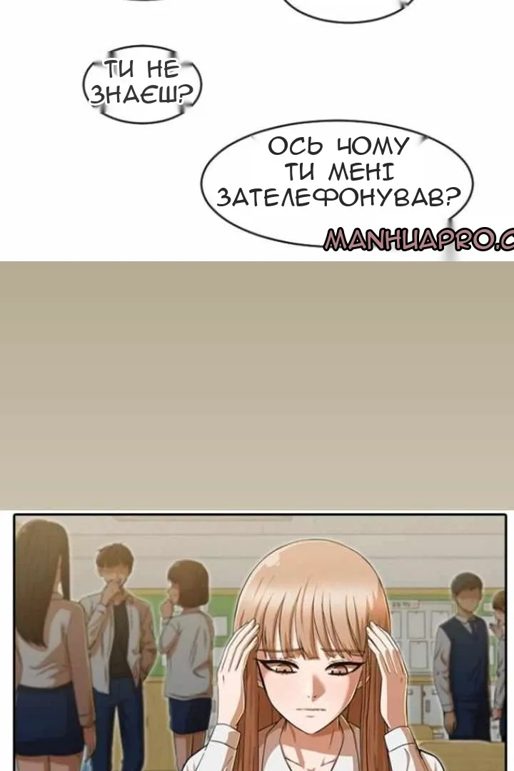 Сторінка 71