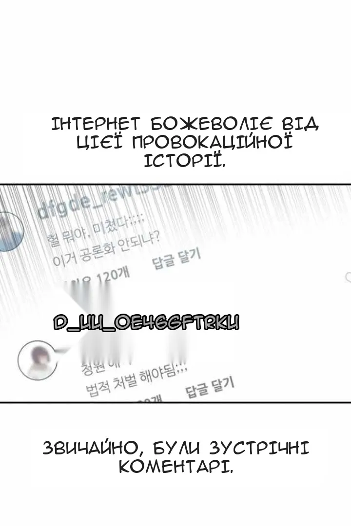 Сторінка 101