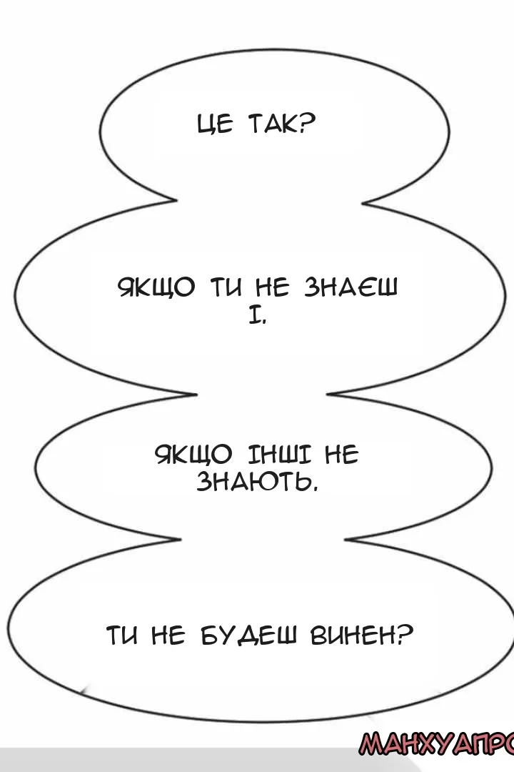 Сторінка 54
