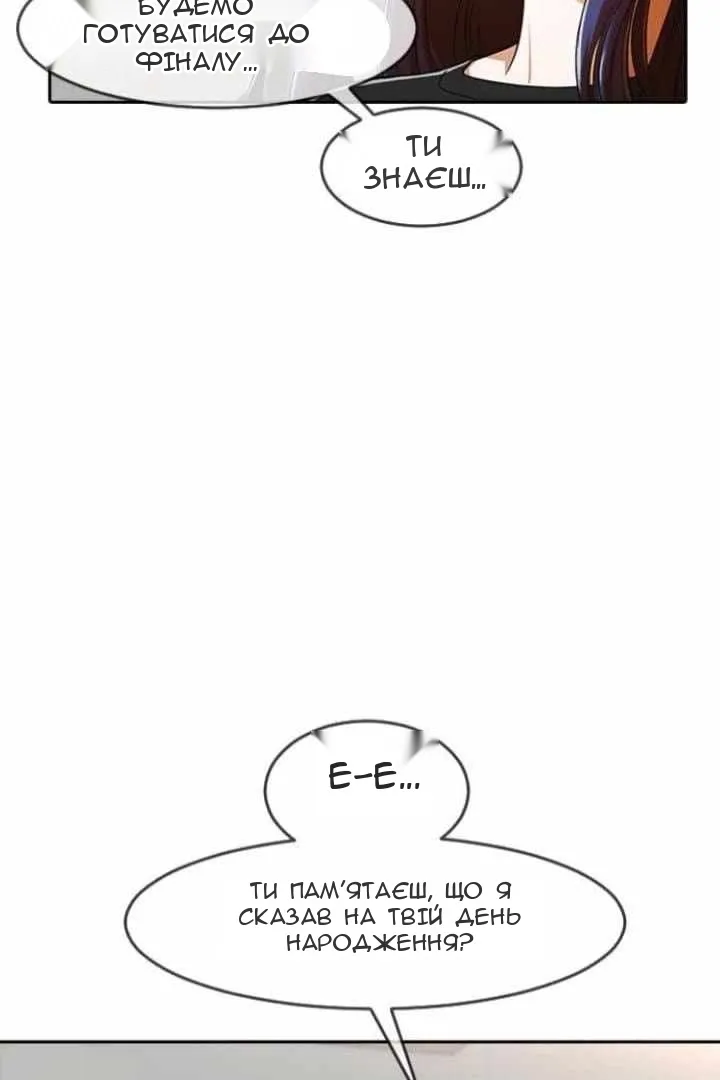 Сторінка 87