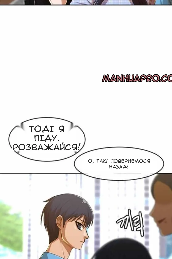 Сторінка 54