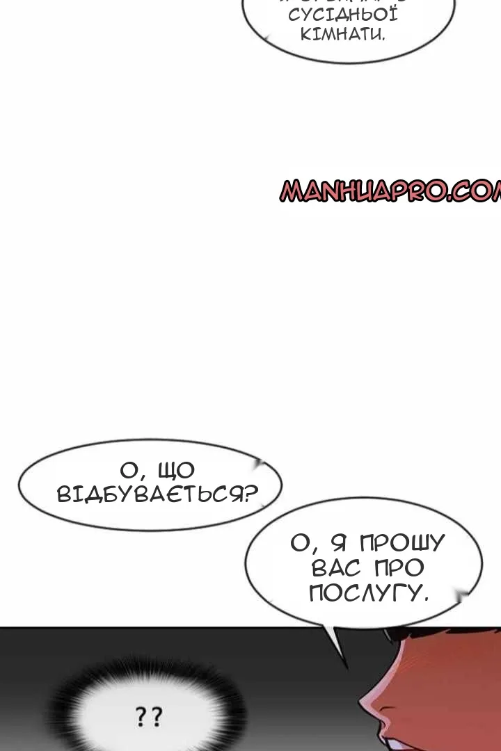 Сторінка 73