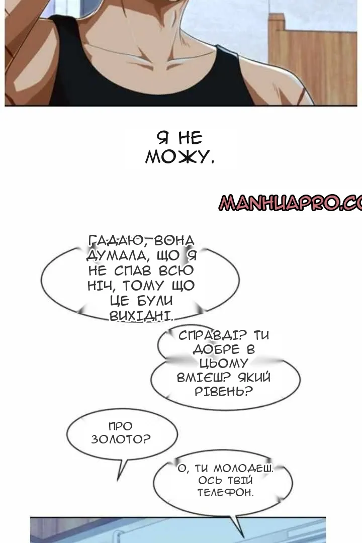 Сторінка 16