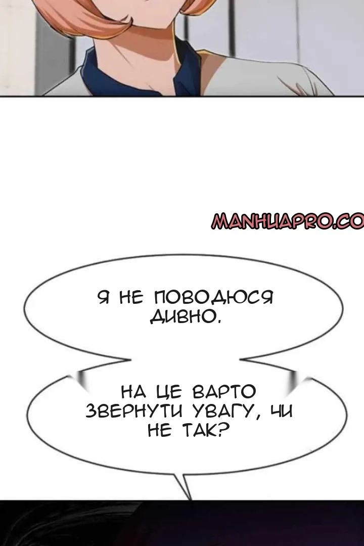 Сторінка 61